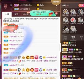 LOVE飞扬💝主播照片
