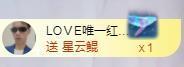 LOVE飞扬💝主播照片