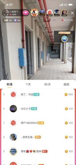八戒准备徒步了主播照片