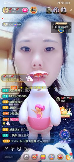 💞二姐💞主播照片