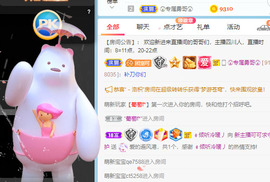 新人可可吖头主播照片
