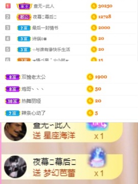 丽娅在等～主播照片