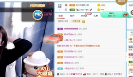 我是隐身娃主播照片