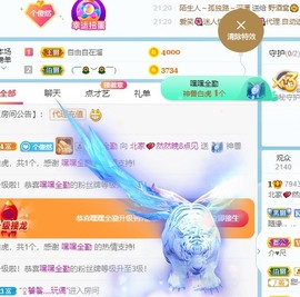 我是隐身娃主播照片