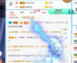 我是隐身娃主播照片