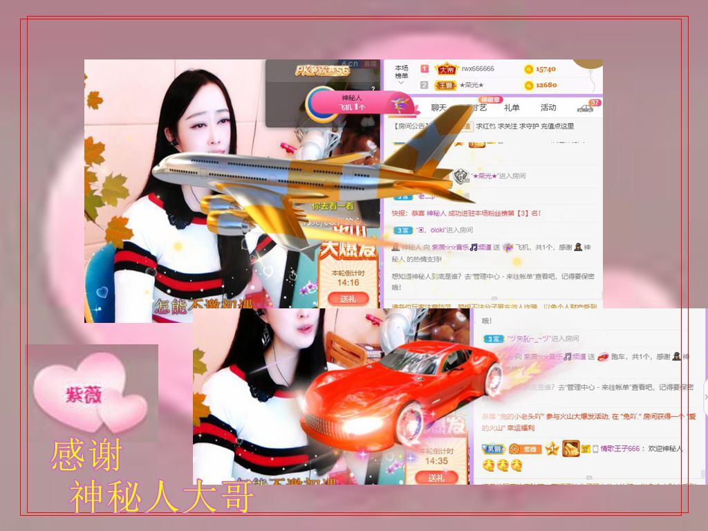 紫薇☆☆音乐频道的图片