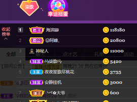 🎶柒歌主播照片