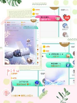 阳阳💕晚上见主播照片