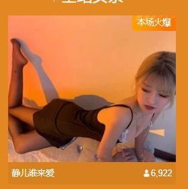 😘👌😋主播照片