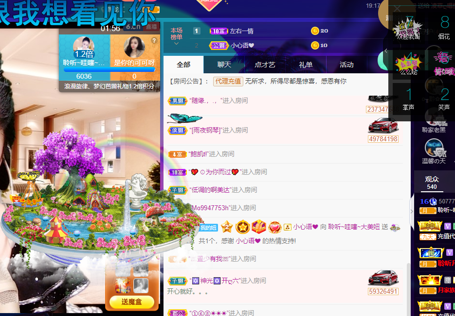 聆听~福妞儿的图片