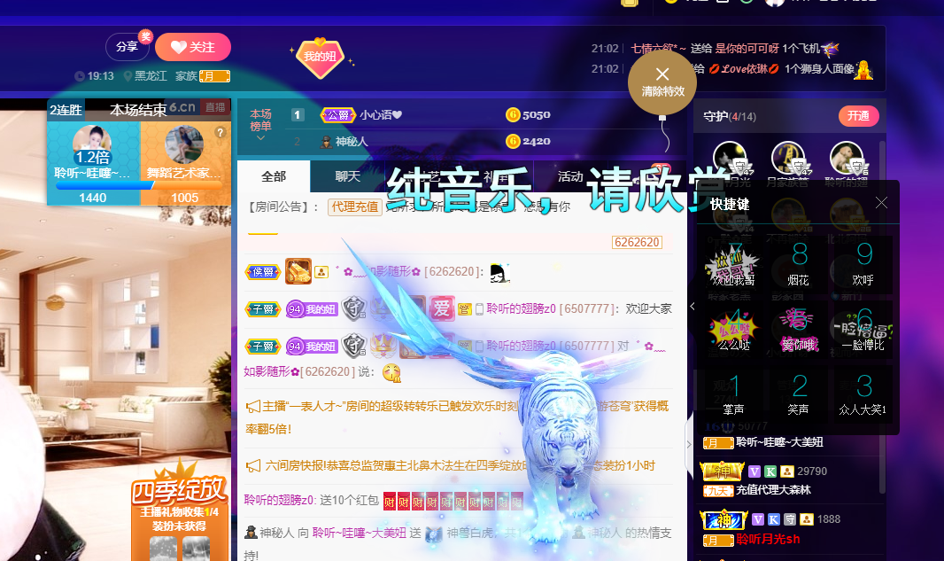 聆听~福妞儿的图片