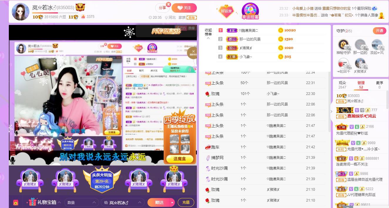 岚☆若冰♂的图片
