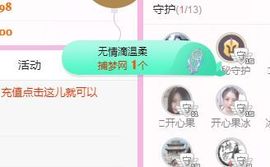 开心果冰儿主播照片