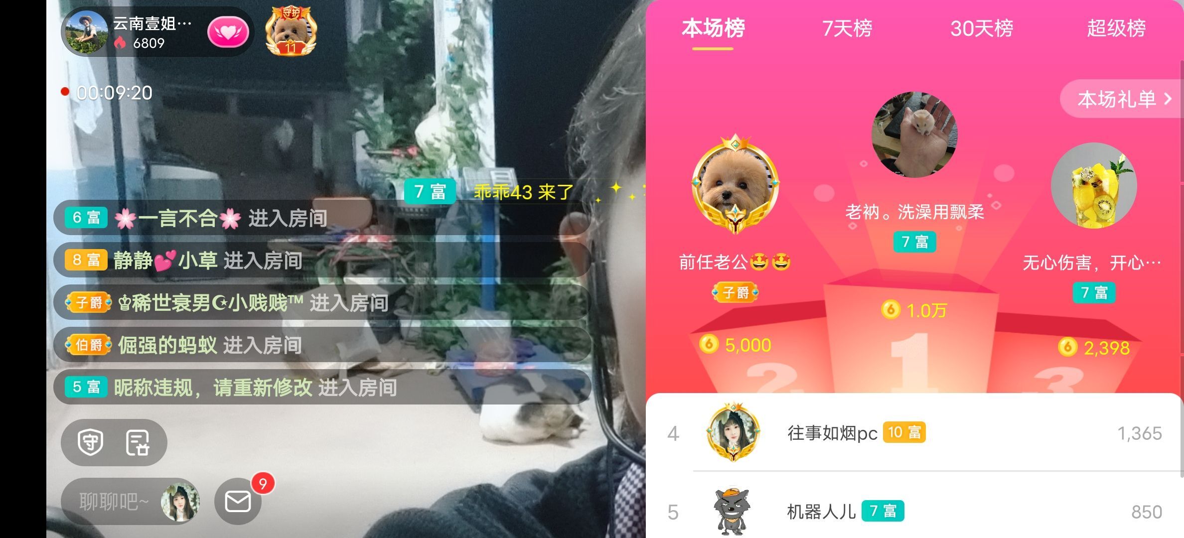 云南壹姐的图片
