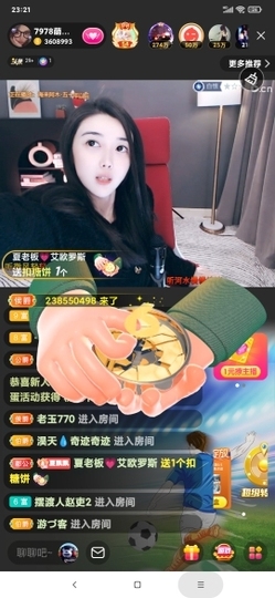 厄洛斯💗7978主播照片