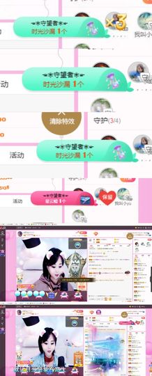 ღ佳儿ღ主播照片