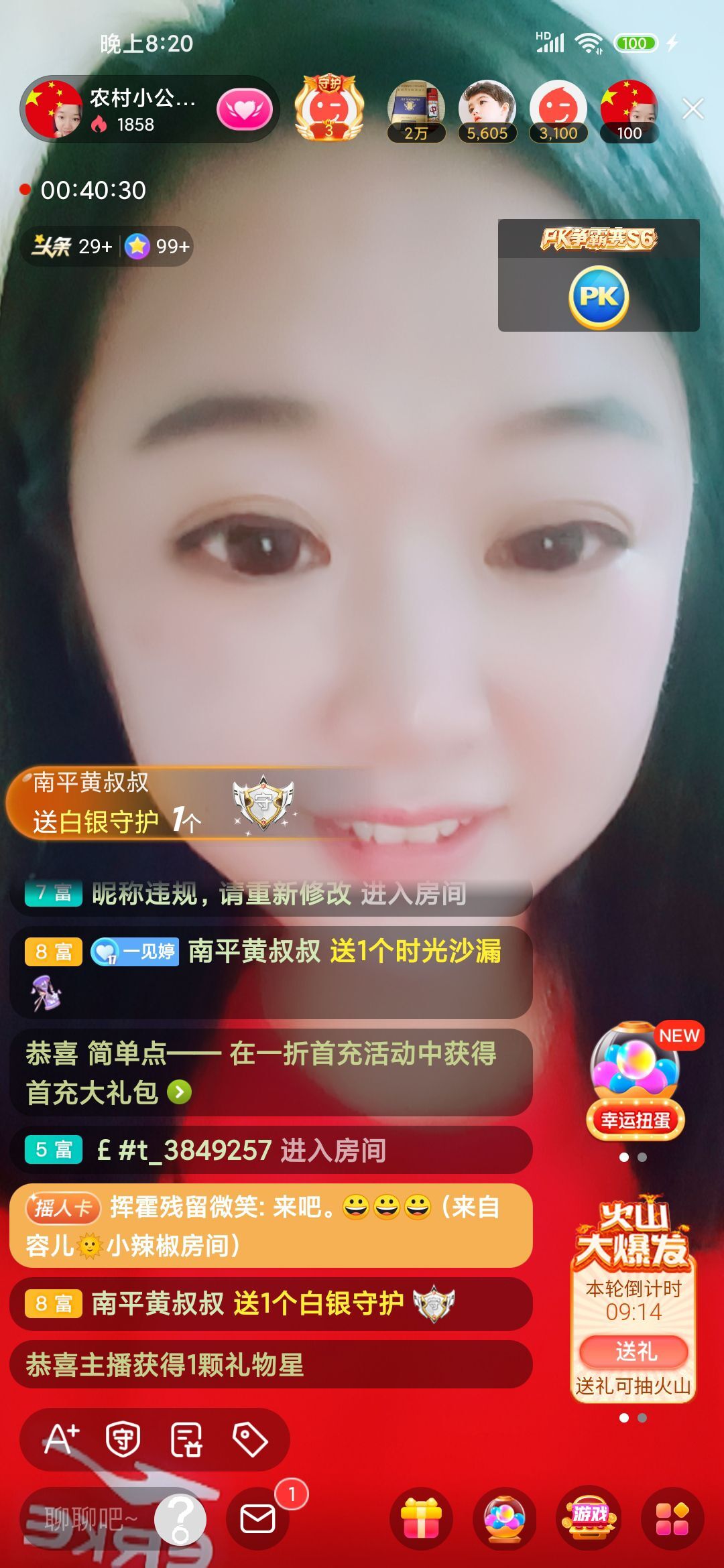 妇女来自农村的主播照片