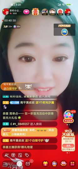 农村小公主主播照片