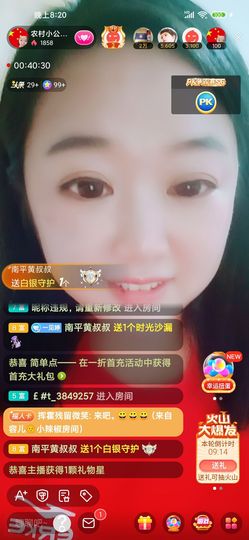 妇女来自农村主播照片