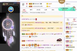 一树梨花压海唐同学☞主播照片