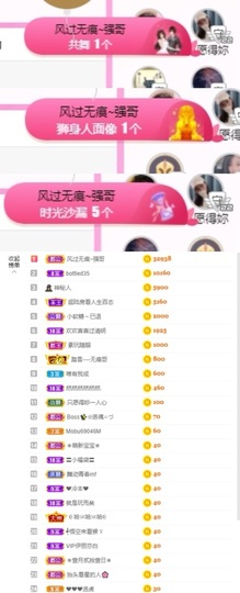 然然然然然然.主播照片