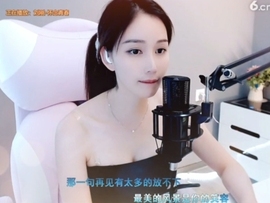 恋歌灬l一份童心主播照片
