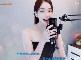 恋歌灬l一份童心主播照片