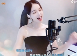 恋歌灬l一份童心主播照片