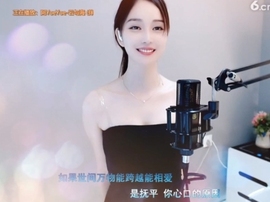恋歌灬l一份童心主播照片