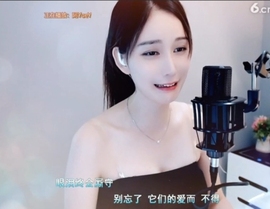 恋歌灬l一份童心主播照片