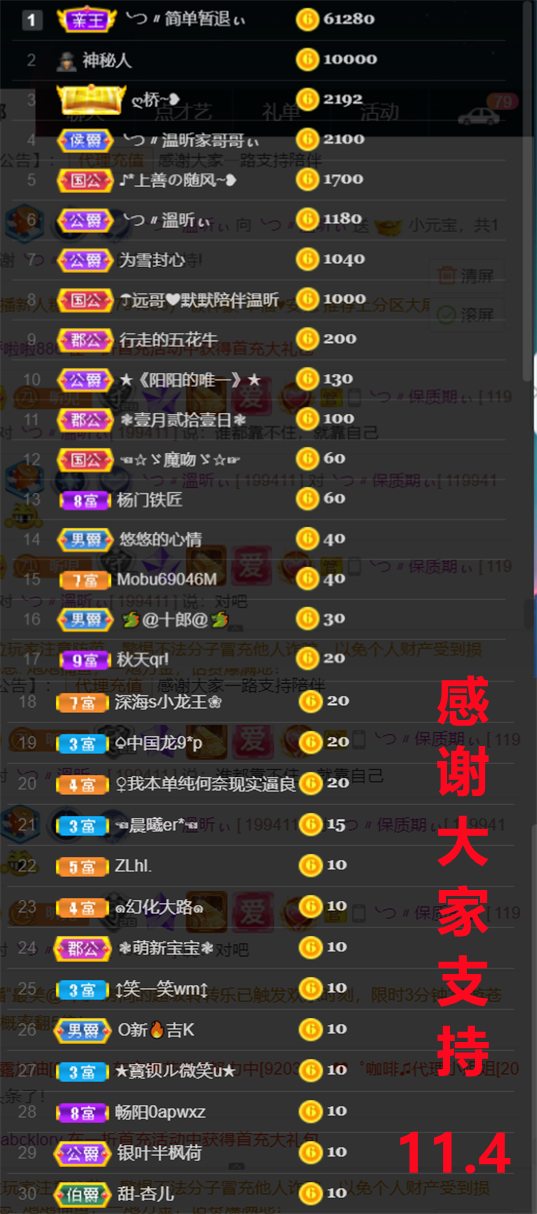 ╰つ〃薀昕🌷的图片
