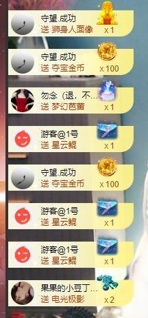 果果新号搜68073主播照片