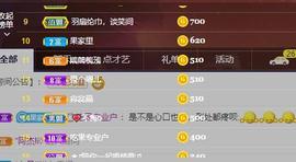 果果新号搜68073主播照片