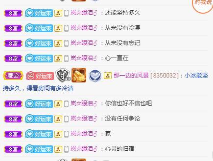 岚☆若冰♂的图片