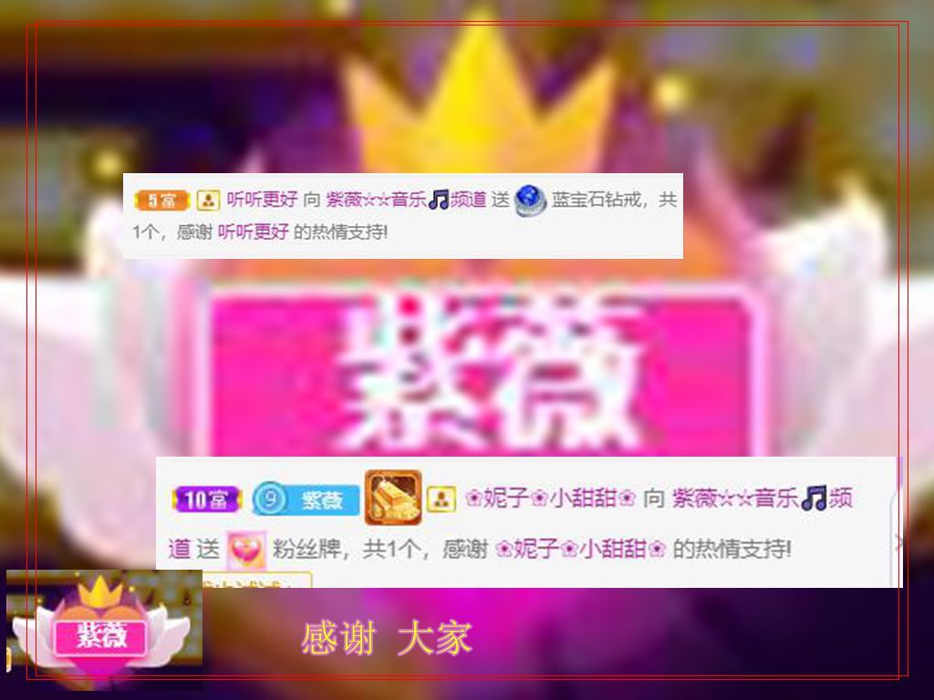 紫薇☆☆音乐频道的图片