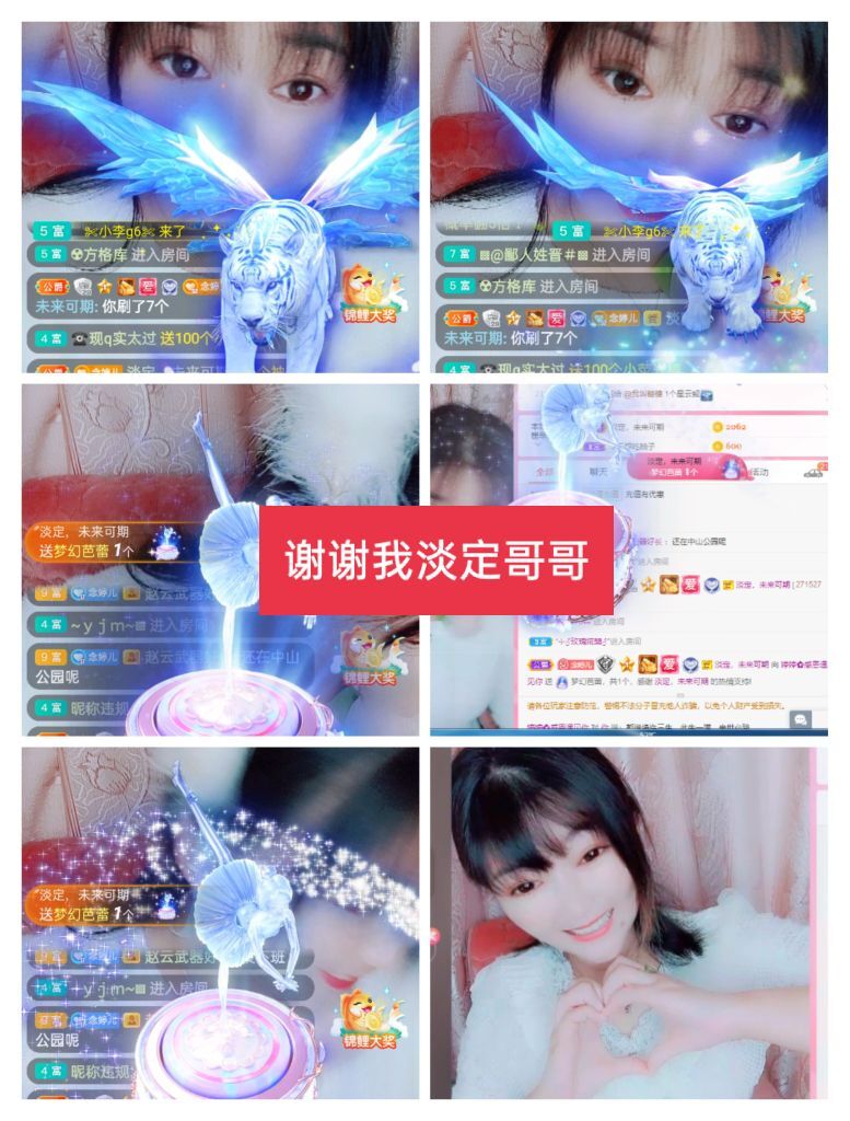 婷婷💕感恩有你陪伴的图片