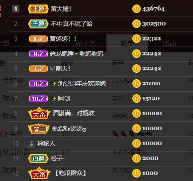 ✨池棠的主播照片