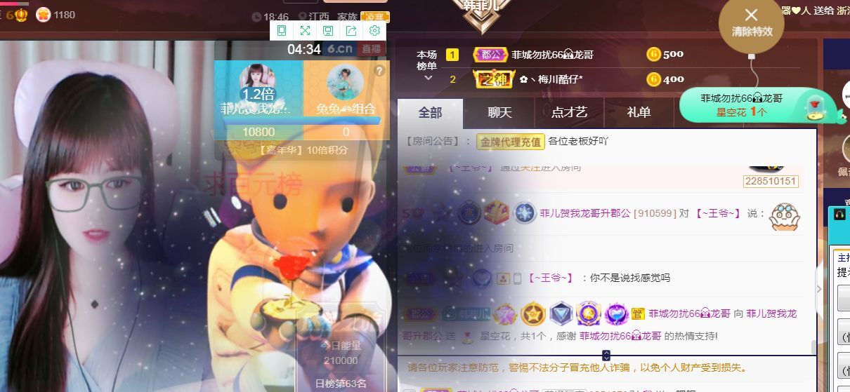 菲儿🌻加油的图片