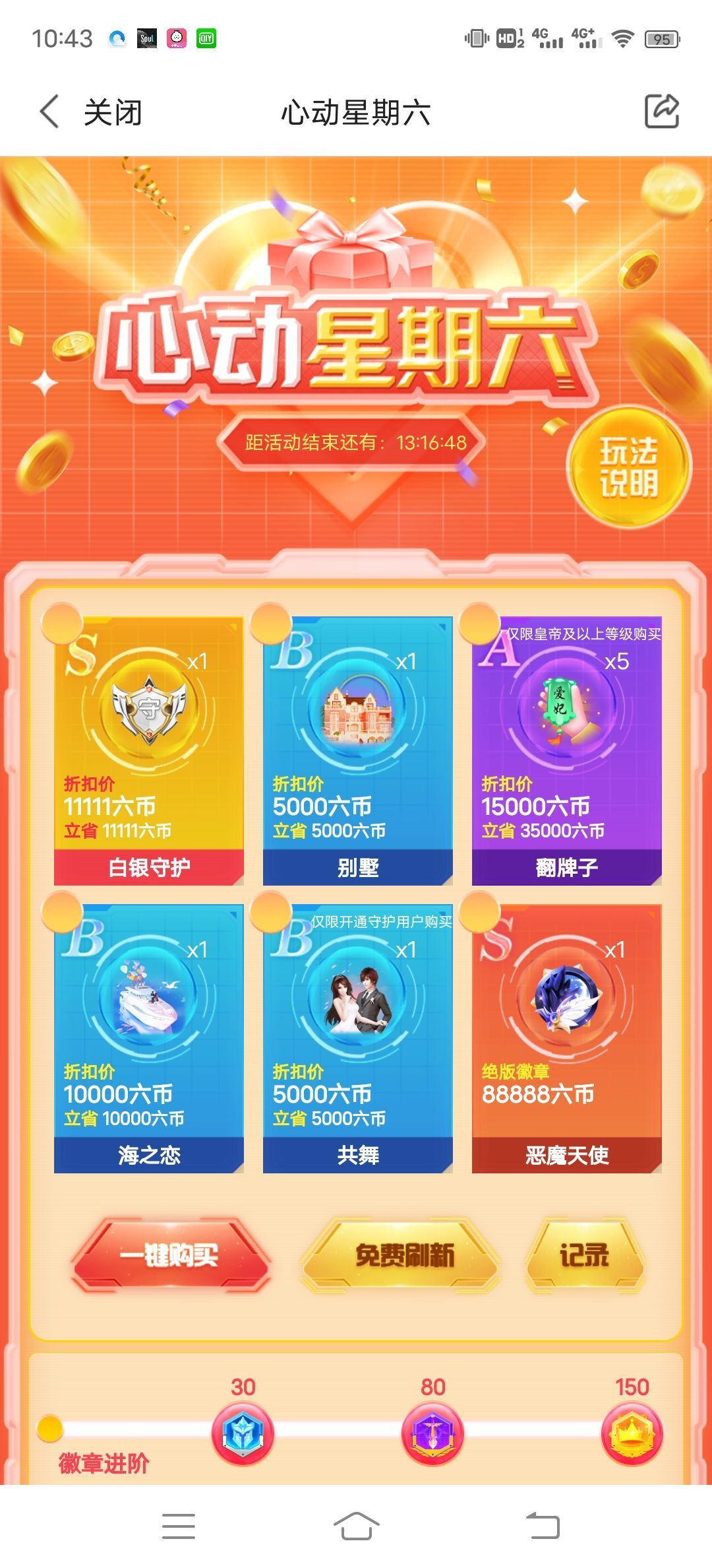 一树梨花压海唐同学☞的图片