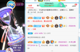 新人可可吖头主播照片