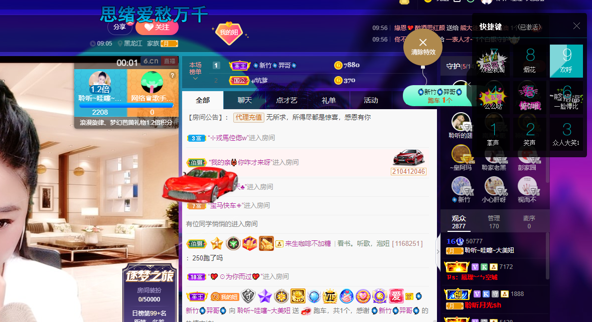 聆听~福妞儿的图片