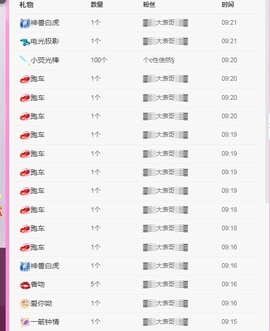 鹿鹿今天休息一天主播照片