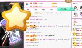 一只柠回老家休主播照片