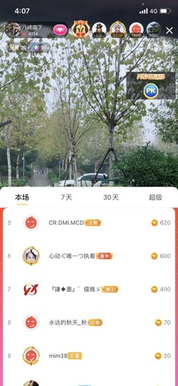 八戒准备徒步了主播照片