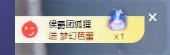 👑䒕暖宝好运旺旺旺主播照片