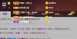 一起走吧123主播照片