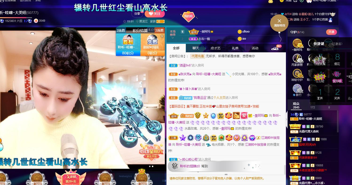 聆听~福妞儿的图片