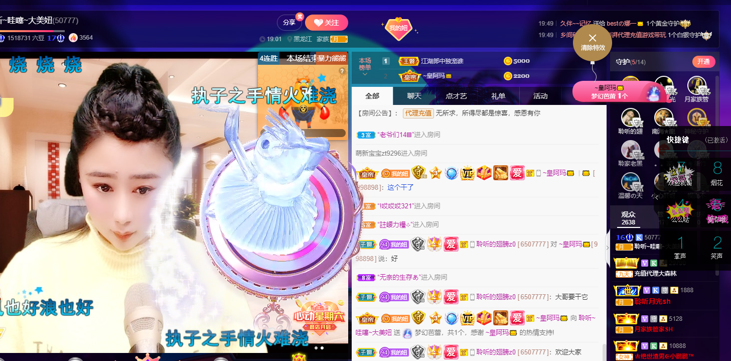 聆听~福妞儿的图片