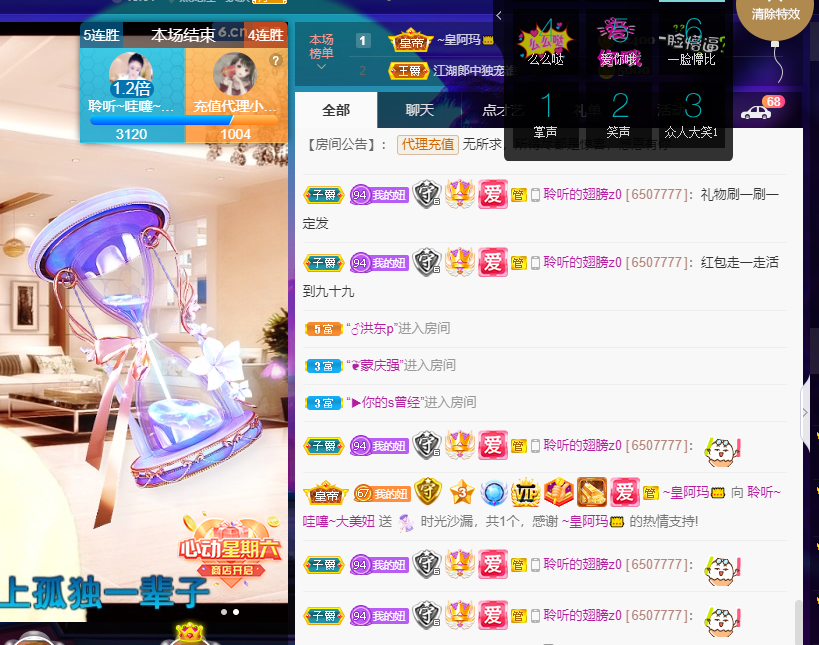 聆听~福妞儿的图片