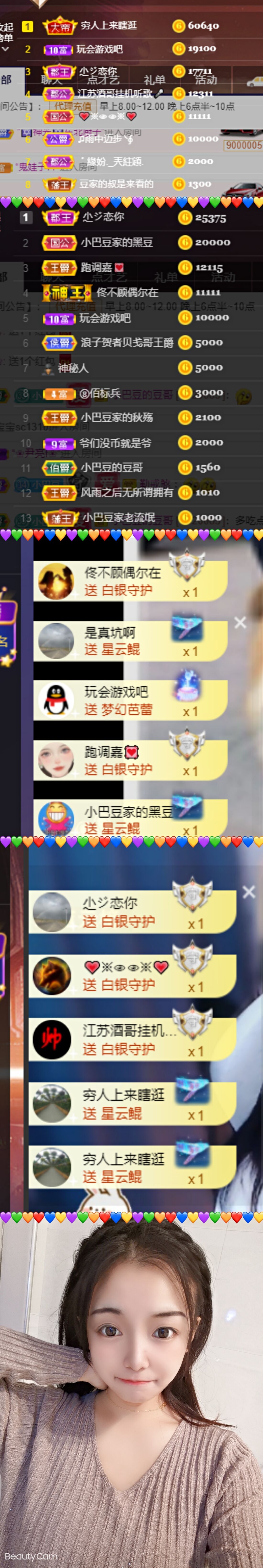 ♚~小巴豆~贪财好色的图片